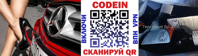 Кодеиновый сироп Lean Purple Drank  Новосокольники 