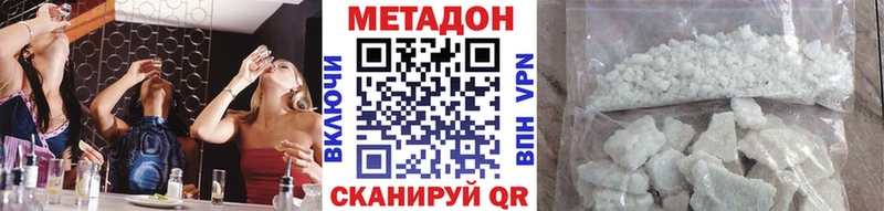 купить Новосокольники Метадон кристалл
